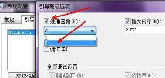 Win7純凈版系統(tǒng)開機(jī)速度越來越慢怎么辦?