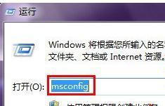 Win7純凈版系統(tǒng)開機(jī)速度越來越慢怎么辦?