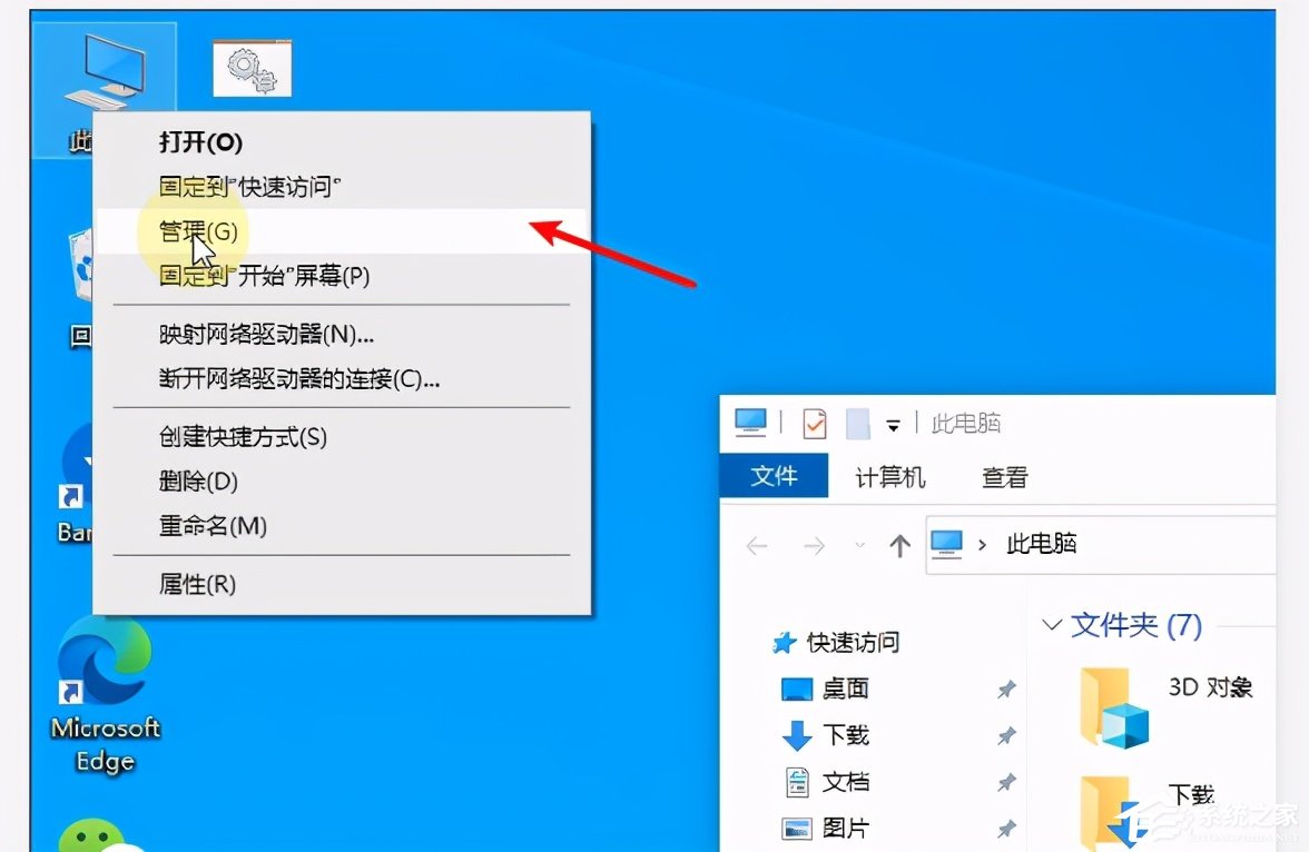 Win10系統磁盤盤符要怎么修改？