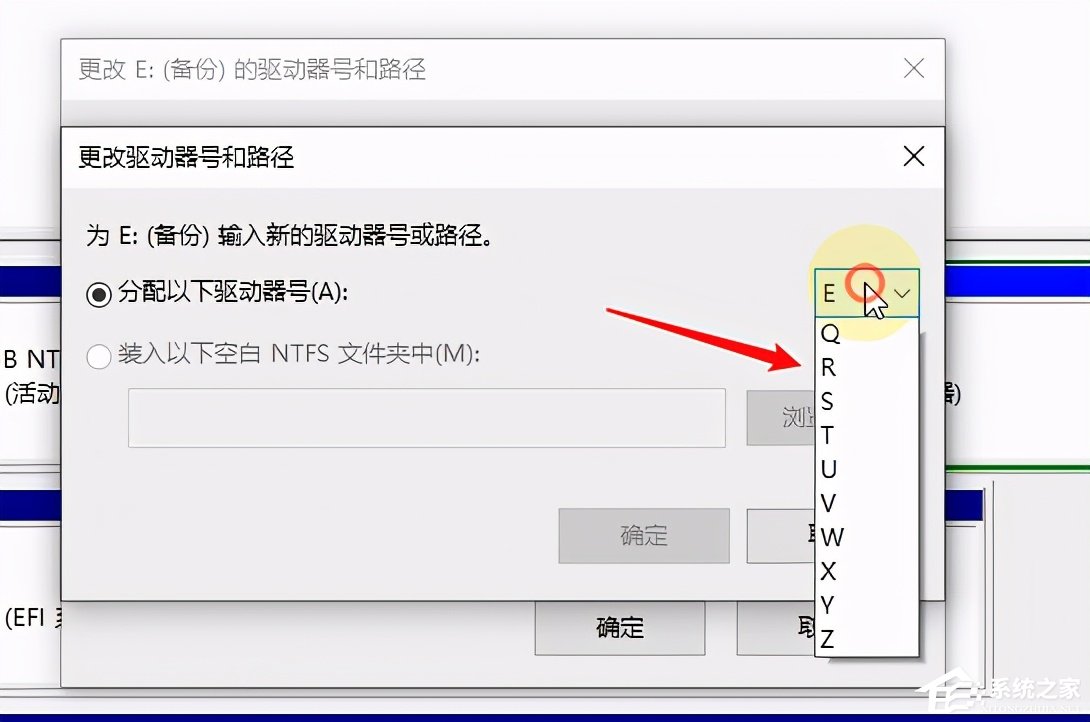 Win10系統磁盤盤符要怎么修改？