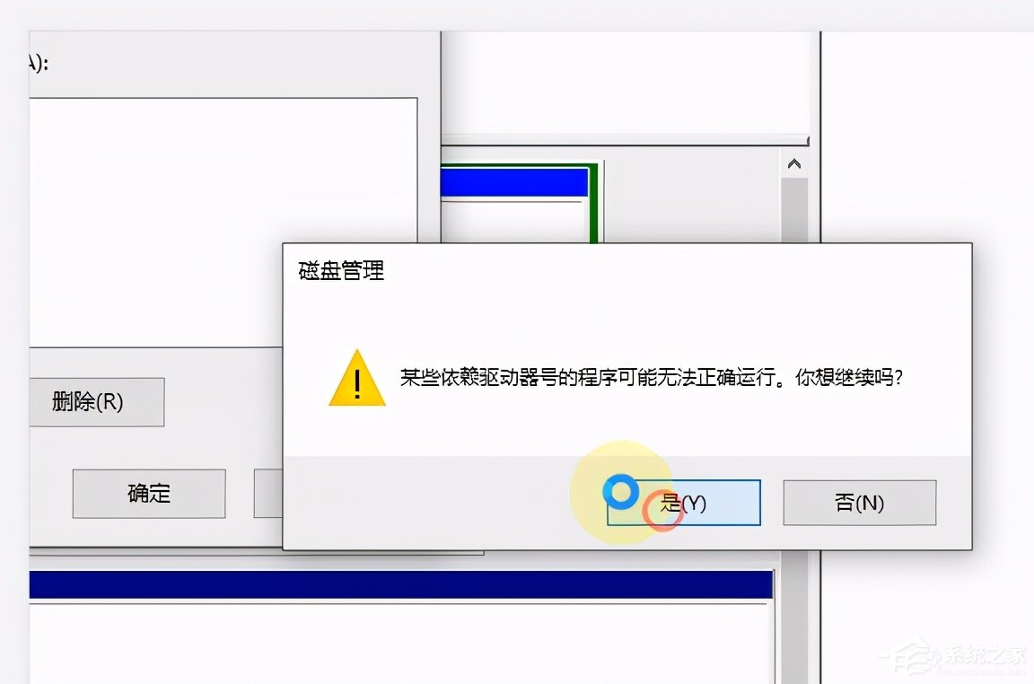 Win10系統磁盤盤符要怎么修改？