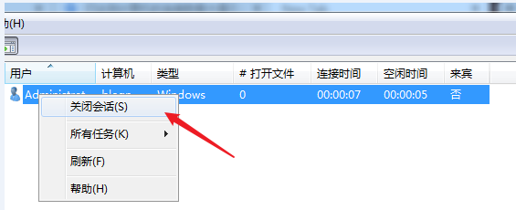 win7已達到計算機的連接數(shù)最大值要如何重置?