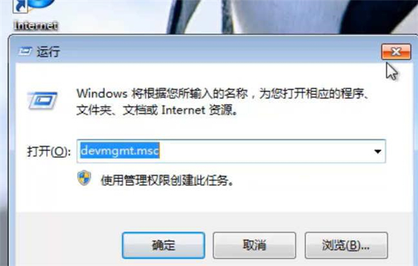 Win7純凈版無網卡驅動出現問題如何解決？