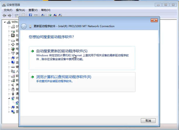 Win7純凈版無網卡驅動出現問題如何解決？