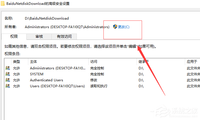 Win10專業(yè)版文件夾訪問(wèn)被拒絕要怎么辦？