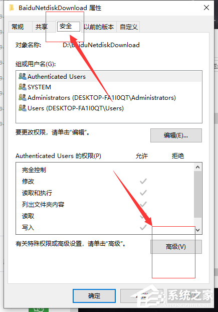 Win10專業(yè)版文件夾訪問(wèn)被拒絕要怎么辦？