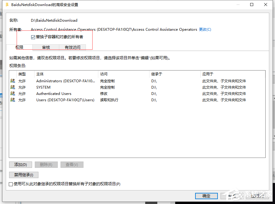 Win10專業(yè)版文件夾訪問(wèn)被拒絕要怎么辦？