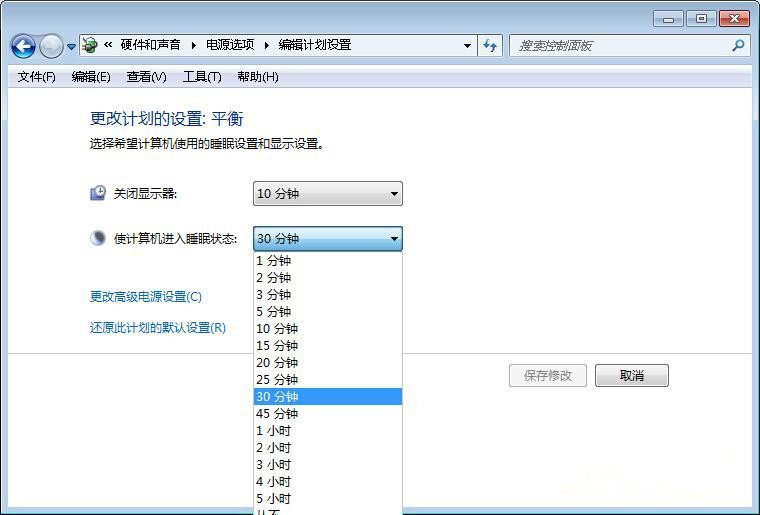 Win7旗艦版系統如何設置計算機睡眠時間？