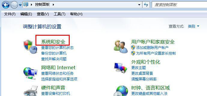 Win7旗艦版系統如何設置計算機睡眠時間？