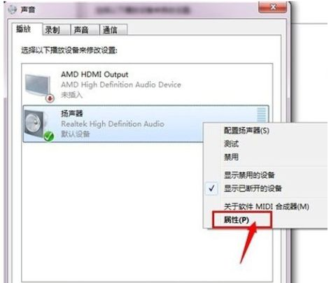 Win7系統(tǒng)怎么調(diào)均衡器
