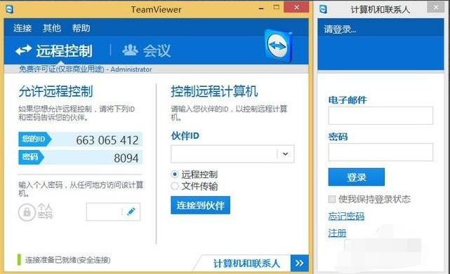 Win10專業(yè)版遠(yuǎn)程控制電腦有哪些方法?