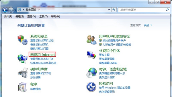 Win7旗艦版網關不可用要怎么辦？