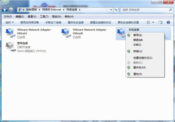 Win7旗艦版網關不可用要怎么辦？