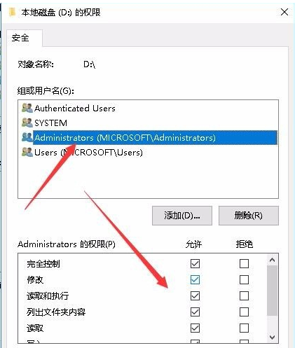 Win10專業(yè)版無(wú)法訪問(wèn)指定文件怎么辦？