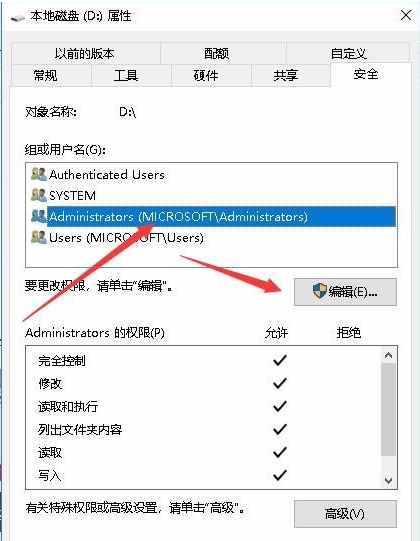 Win10專業(yè)版無(wú)法訪問(wèn)指定文件怎么辦？