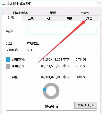 Win10專業(yè)版無(wú)法訪問(wèn)指定文件怎么辦？