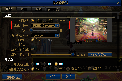 Win7旗艦版系統DNF如何設置窗口？