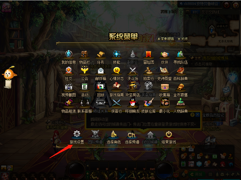 Win7旗艦版系統DNF如何設置窗口？