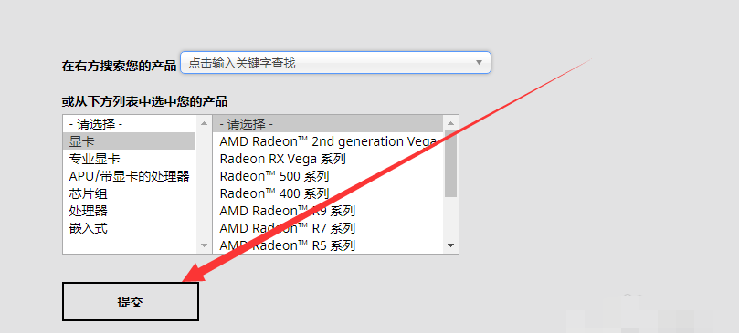 Win10專業(yè)版Amd顯卡驅(qū)動怎么安裝？
