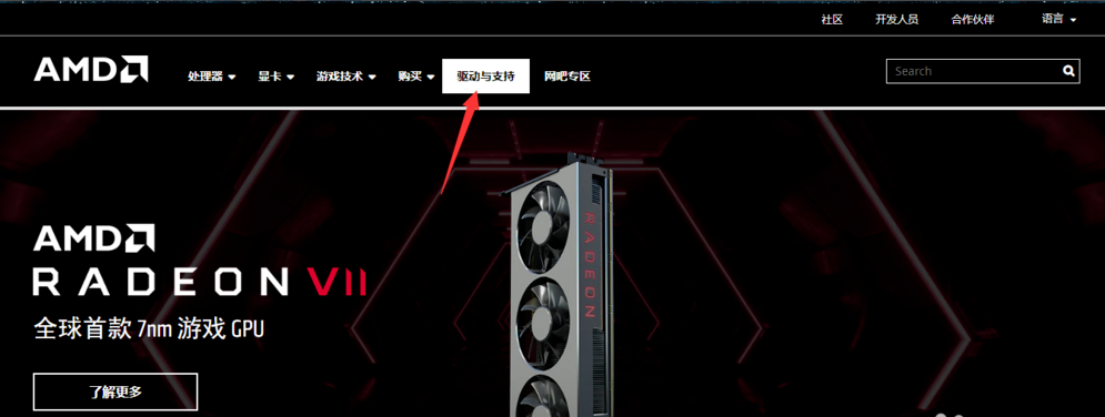 Win10專業(yè)版Amd顯卡驅(qū)動怎么安裝？