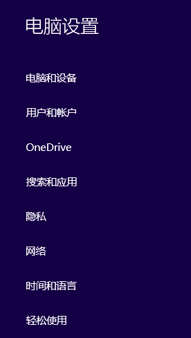 Win10系統高對比度反轉顏色如何設置？