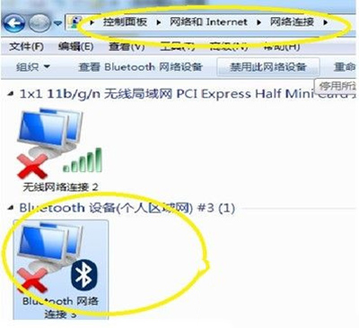 Win7旗艦版怎么打開藍牙？Win7旗艦版打開藍牙操作方法