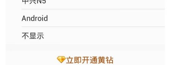 qq怎么設(shè)置不顯示手機(jī)型號