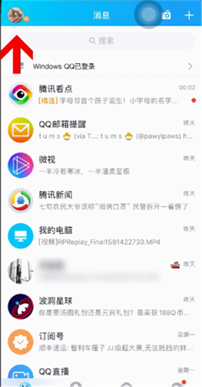 騰訊課堂進(jìn)入課堂后怎么改名