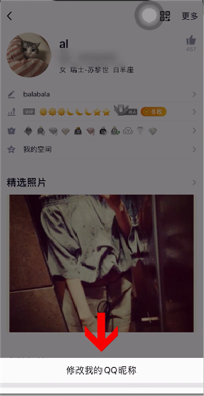 騰訊課堂進(jìn)入課堂后怎么改名