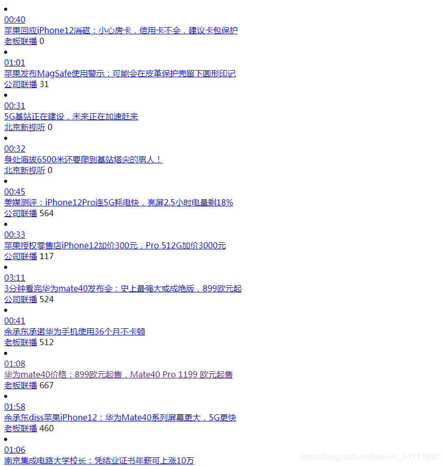 基于python爬取梨視頻實(shí)現(xiàn)過(guò)程解析