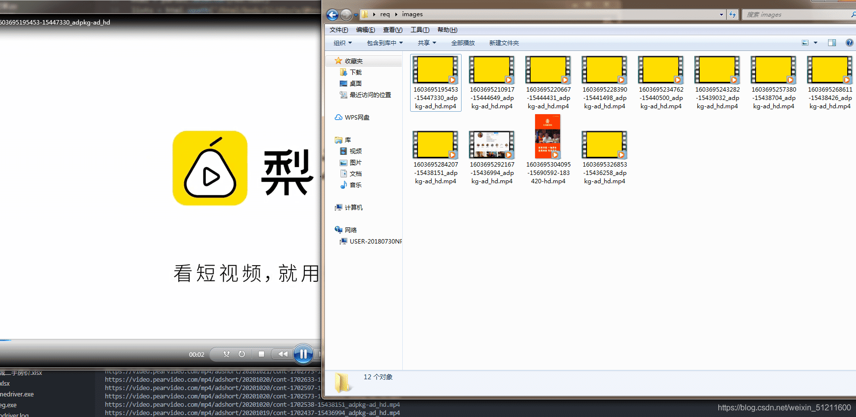 基于python爬取梨視頻實(shí)現(xiàn)過(guò)程解析