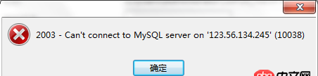 linux - 阿里云服務(wù)器上的mysql服務(wù)在客戶端只能通過(guò)ssh證書連接后才能使用