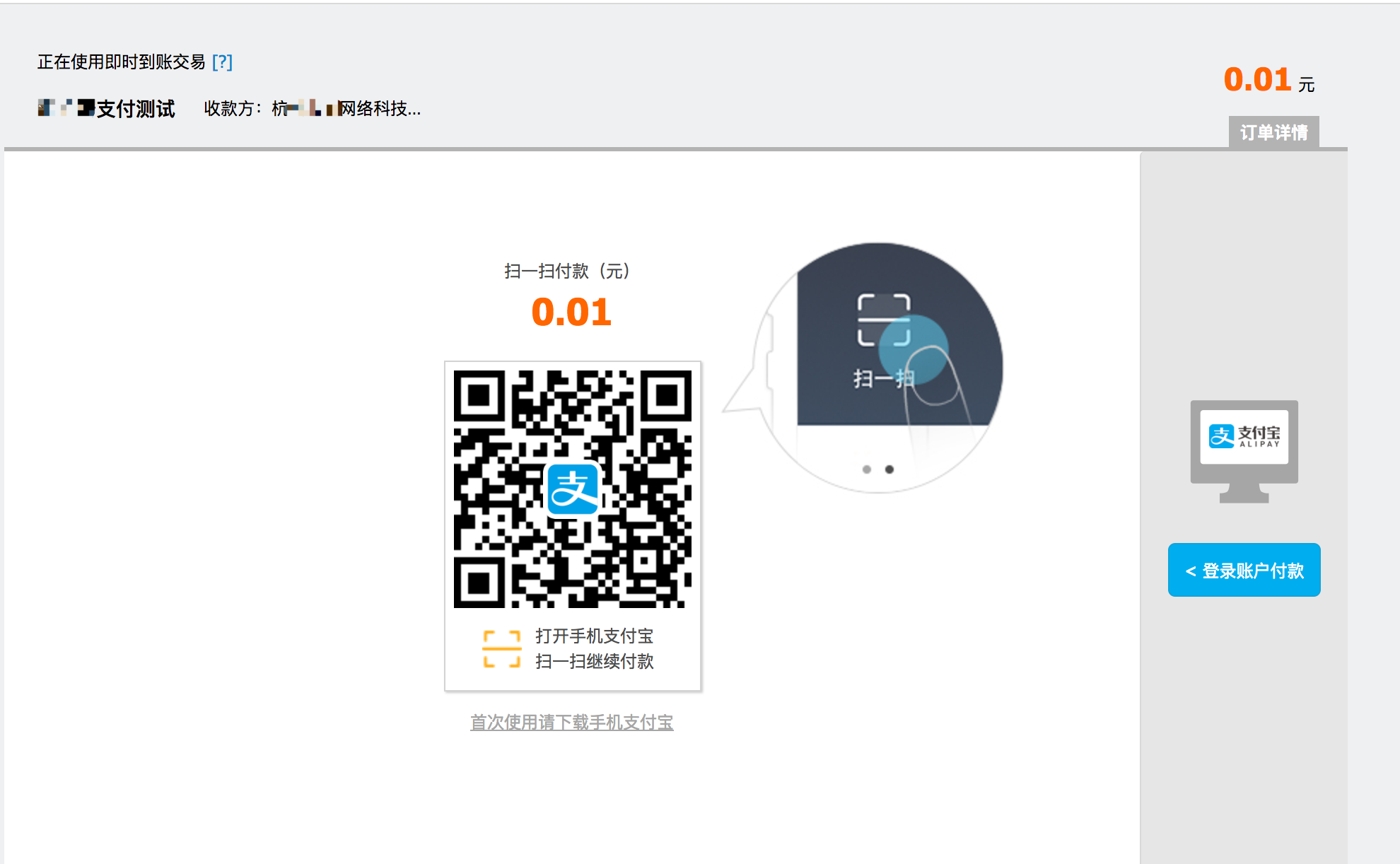 thinkphp3.2.3對(duì)接新版支付寶