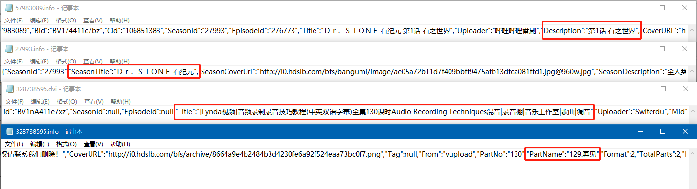 ffmpeg+Python實現(xiàn)B站MP4格式音頻與視頻的合并示例代碼