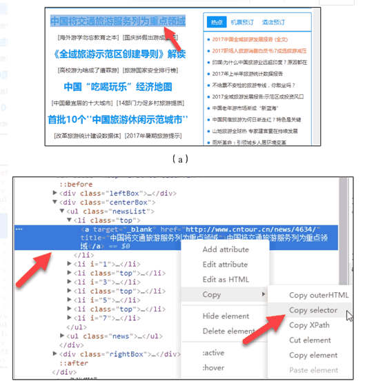 Python爬蟲教程知識點總結(jié)