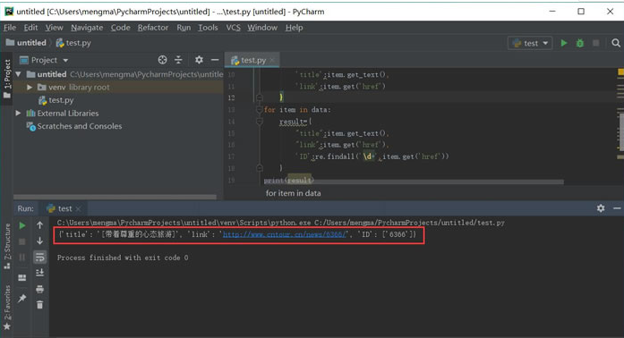 Python爬蟲教程知識點總結(jié)
