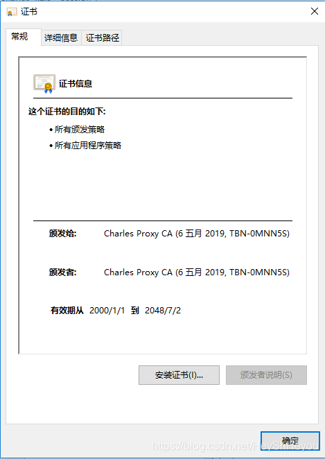 Python爬取微信小程序Charles實(shí)現(xiàn)過(guò)程圖解