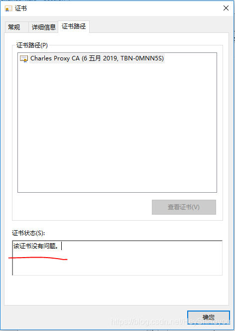 Python爬取微信小程序Charles實(shí)現(xiàn)過(guò)程圖解