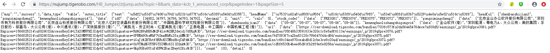 Python爬取微信小程序Charles實(shí)現(xiàn)過(guò)程圖解