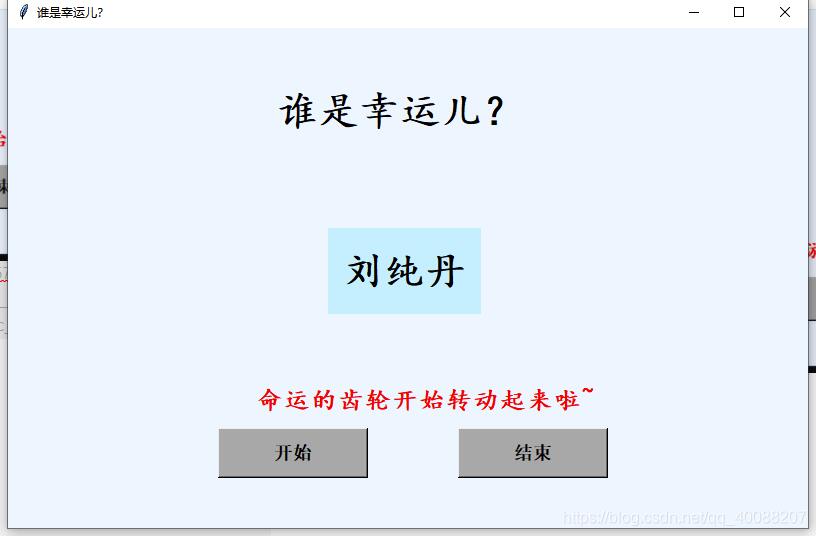 python編寫(xiě)實(shí)現(xiàn)抽獎(jiǎng)器