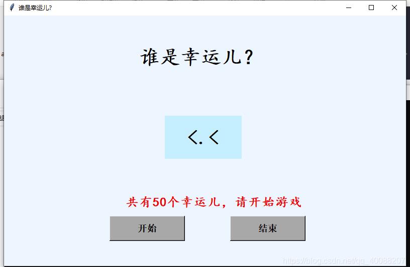 python編寫(xiě)實(shí)現(xiàn)抽獎(jiǎng)器