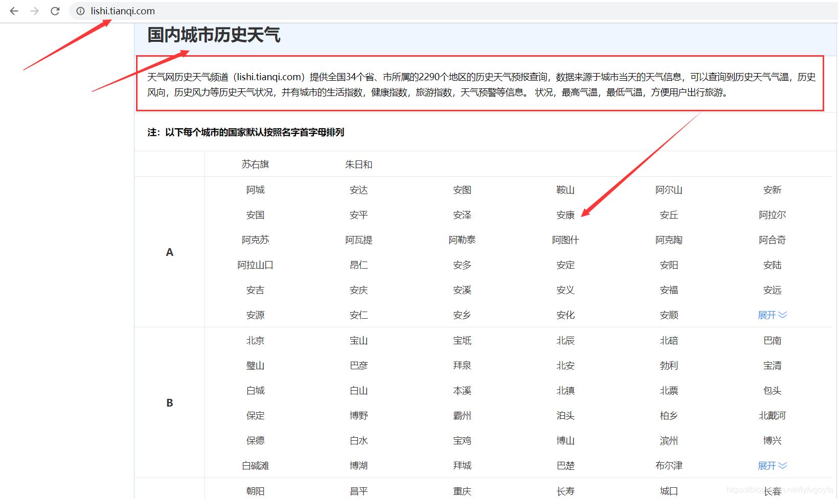Python tkinter界面實(shí)現(xiàn)歷史天氣查詢的示例代碼