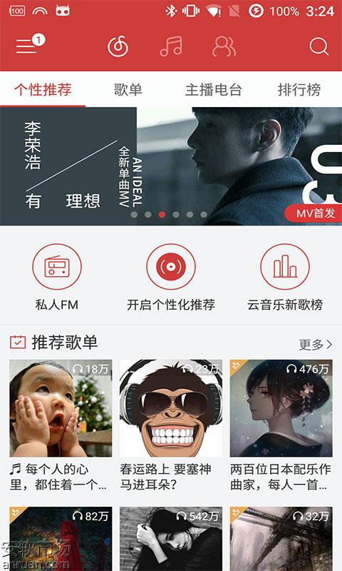 網易云音樂如何進行音效設置?網易云音樂APP設置音效的圖文教程