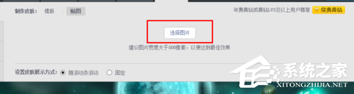 QQ空間大圖如何設置？QQ空間圖片背景大圖如何弄？