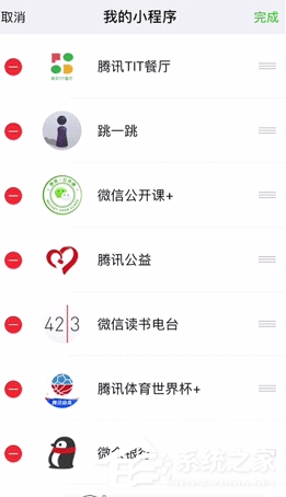如何調整微信小程序的順序？整微信小程序順序的方法