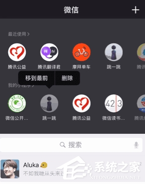 如何調整微信小程序的順序？整微信小程序順序的方法
