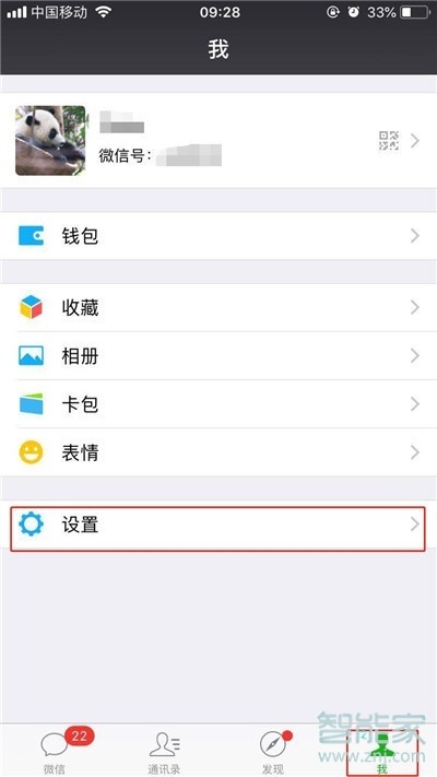 蘋(píng)果微信怎么設(shè)置不顯示信息