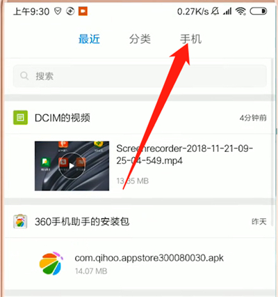 優(yōu)酷下載的視頻在哪個文件夾