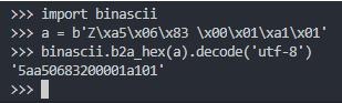 Python 字節(jié)流,字符串,十六進(jìn)制相互轉(zhuǎn)換實(shí)例(binascii,bytes)