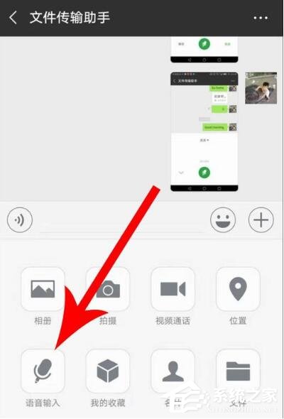 微信語音如何切換粵語？微信語音切換粵語的方法